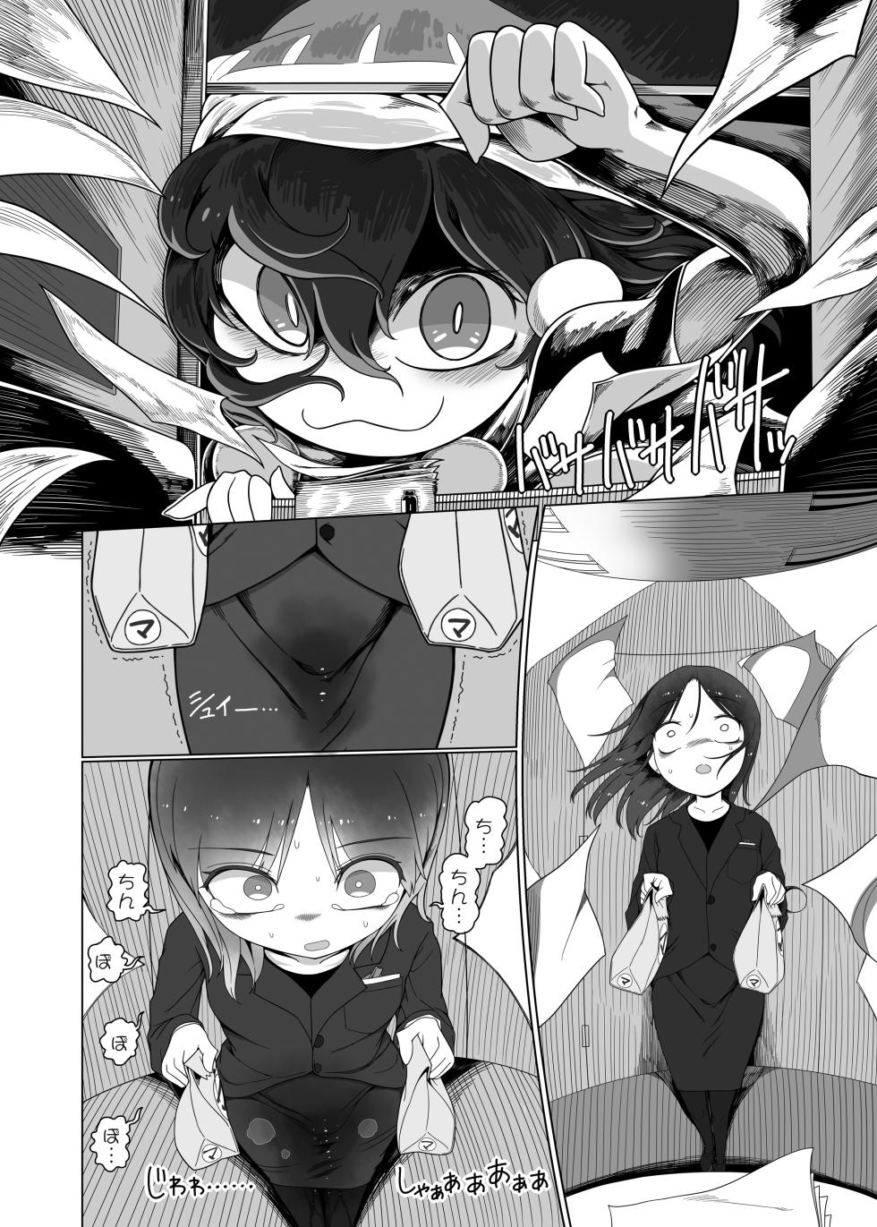 [Yashiya (YASSY)] Tasukete！Doremy-san (Touhou Project) [Digital] - Page 19