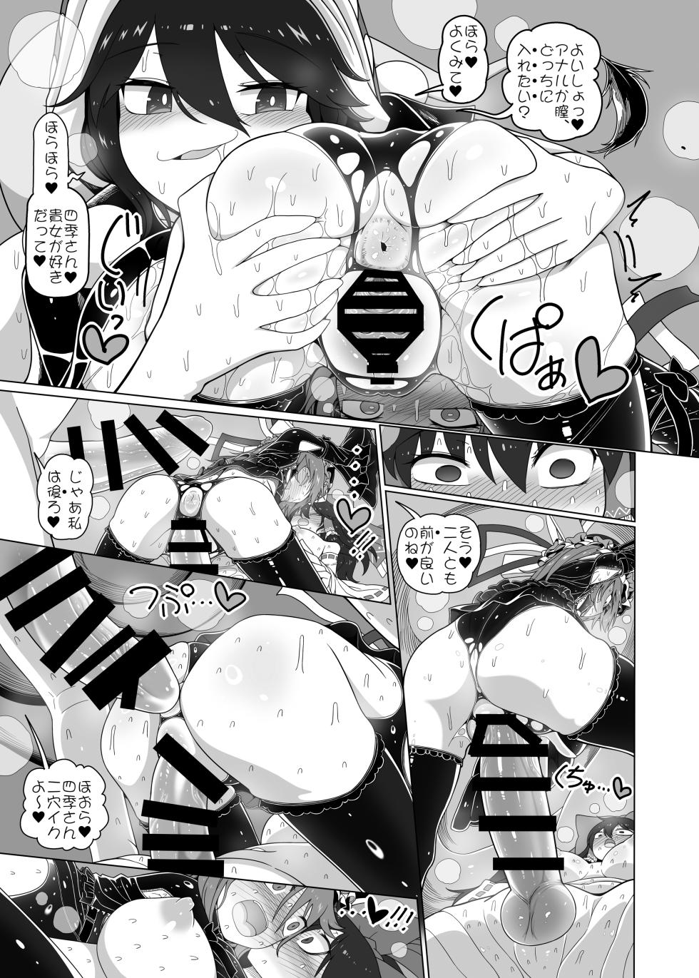 [Yashiya (YASSY)] Tasukete！Doremy-san (Touhou Project) [Digital] - Page 22