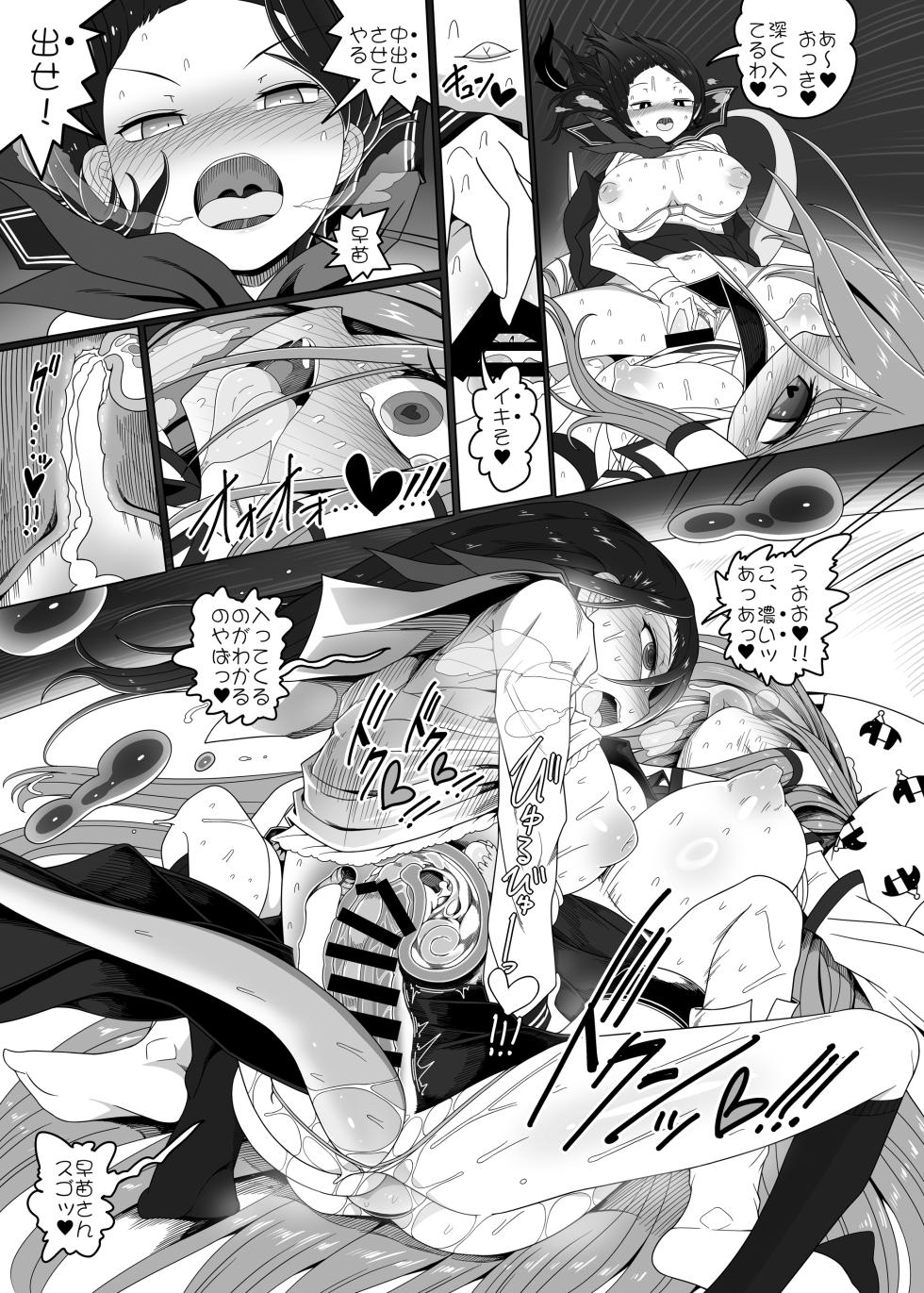 [Yashiya (YASSY)] Tasukete！Doremy-san (Touhou Project) [Digital] - Page 37