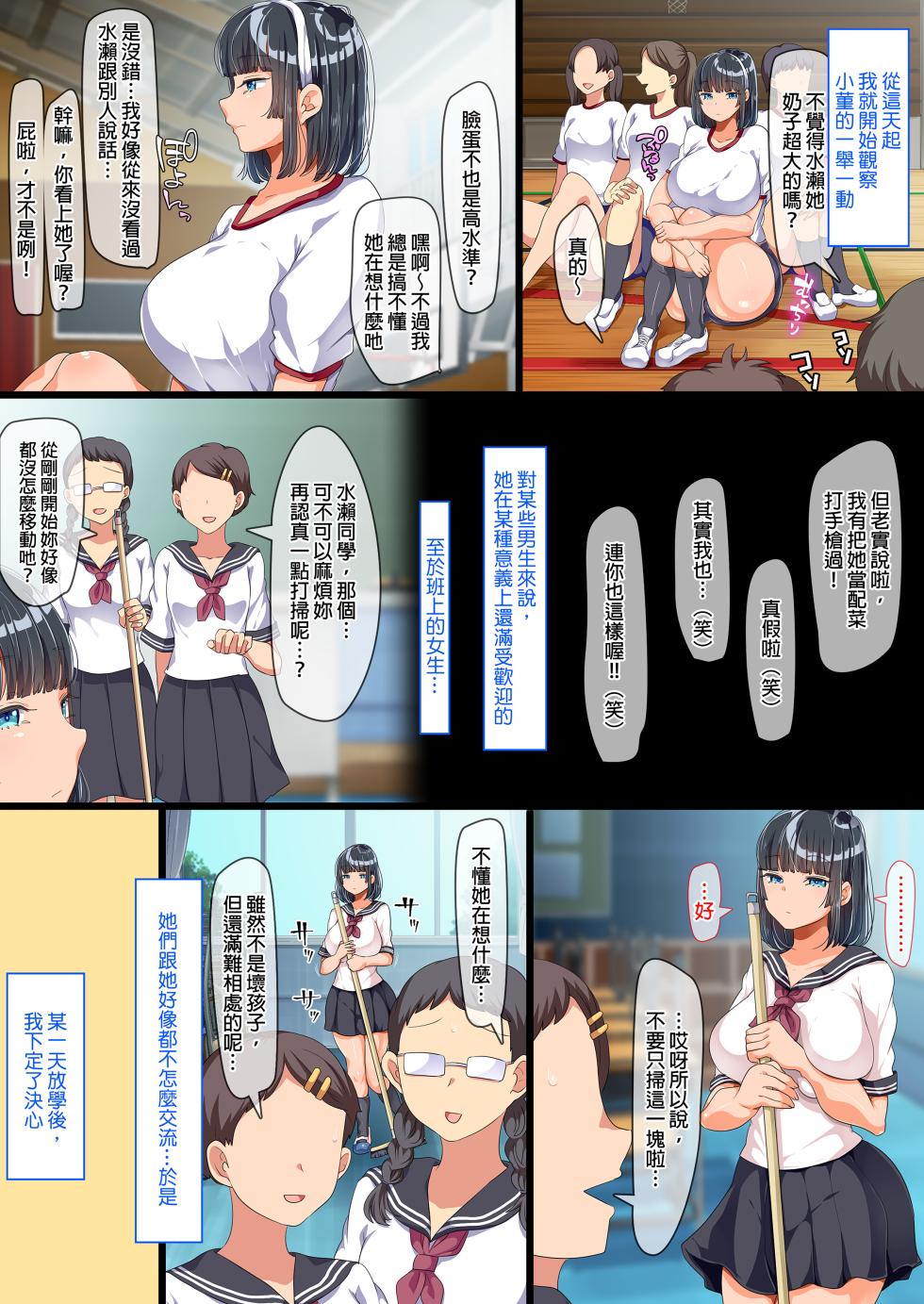 [オトナテイコク(山羊野メェ吉 - YAC)]同じクラスになっ 近所に引っ越...し・無抵抗巨乳美少女すみれちゃんにヤリたい 放題な新学期 放題な夏 1~3  [DL版][中国翻訳][無修正] - Page 4