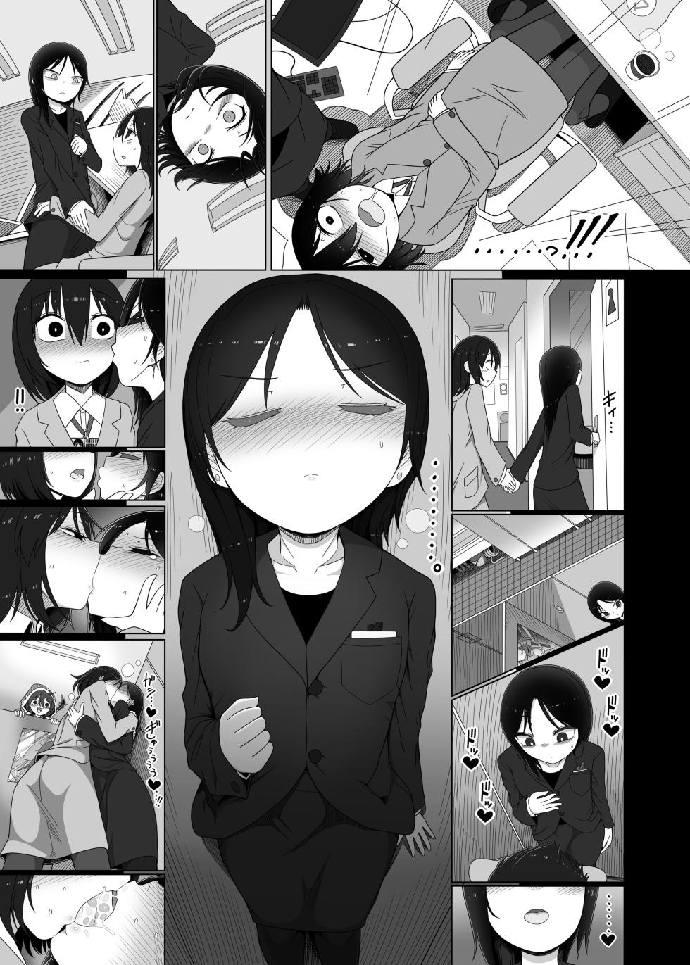 [Yashiya (YASSY)] Tasukete！Doremy-san (Touhou Project) [Chinese] [Digital] - Page 27