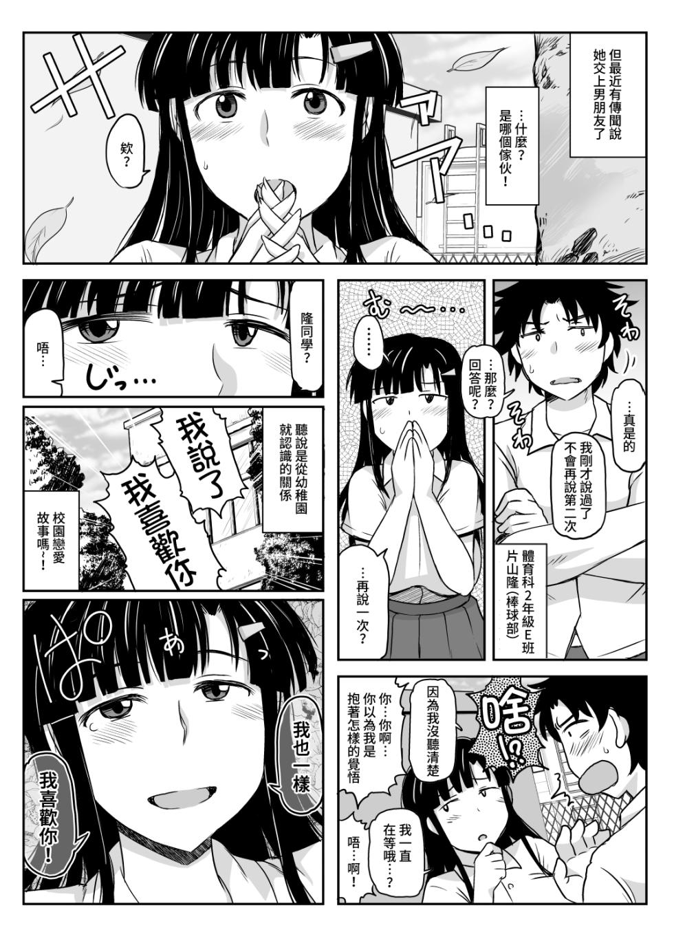 [グレートキャニオン (ディープバレー)] 淫行教師の催眠セイ活指導録 [中国翻訳] - Page 6