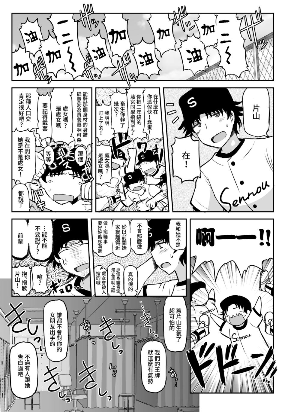 [グレートキャニオン (ディープバレー)] 淫行教師の催眠セイ活指導録 [中国翻訳] - Page 35
