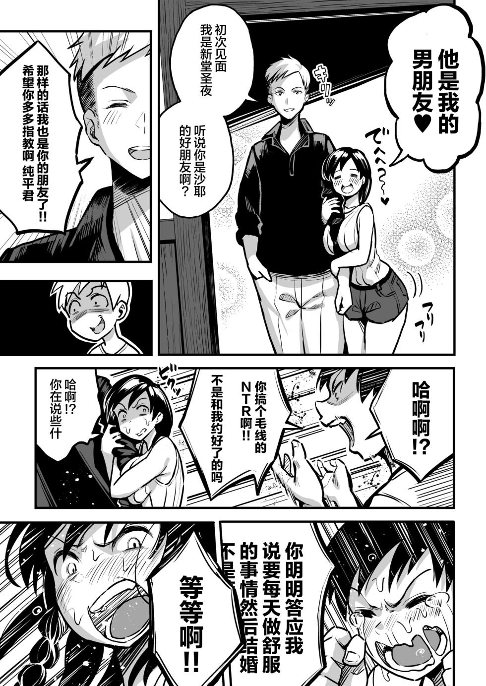 [スルメニウム (谷口大介)] 十年後の八月 君と。[丧尸汉化] - Page 6