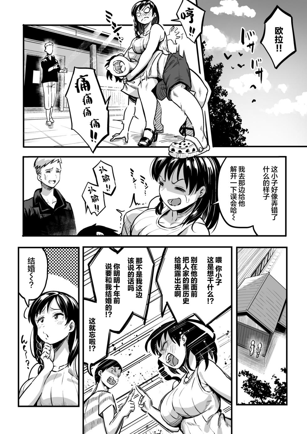 [スルメニウム (谷口大介)] 十年後の八月 君と。[丧尸汉化] - Page 7