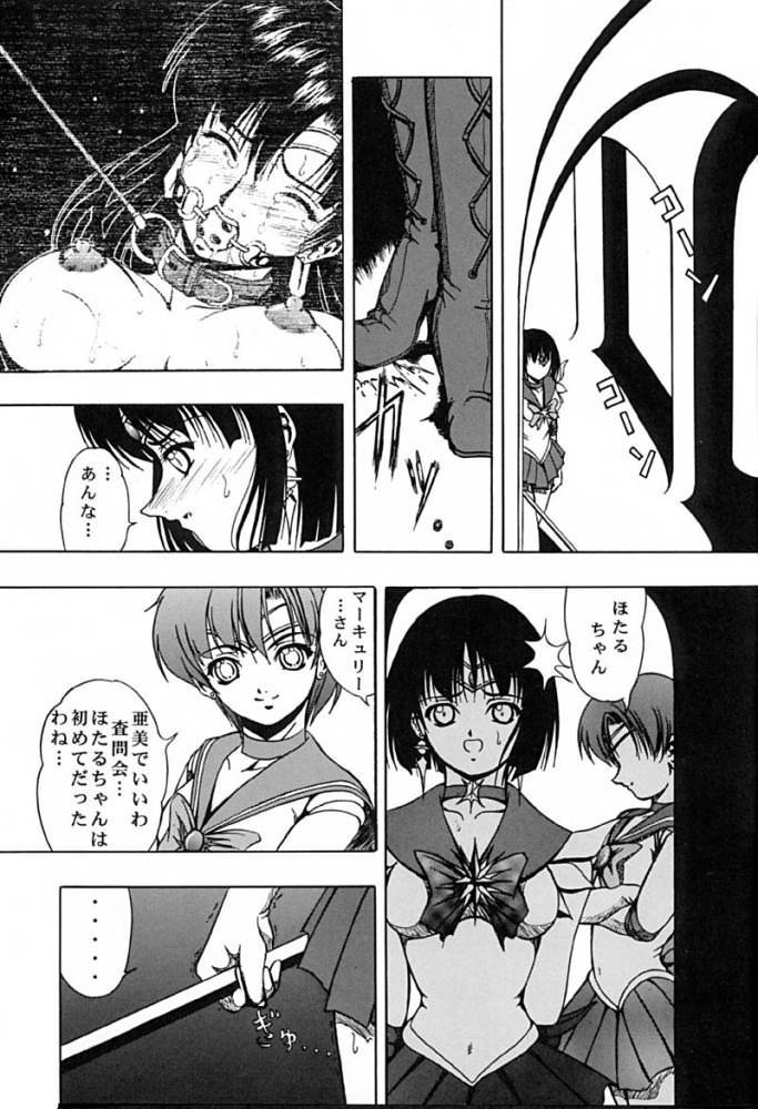 (C61) [Kikka-Shurou (Kikusui)] Blue Rose (Bishoujo Senshi Sailor Moon) - Page 8