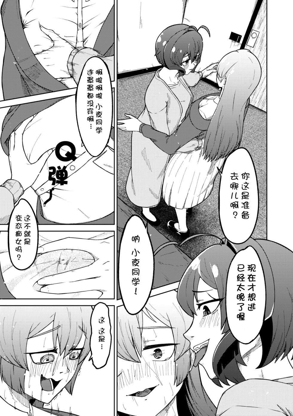 [Sagisa Nanami] Admiring the Magicial Girl Master and Slave (Mahou Shoujo Ni Akogarete) [Chinese] [寻风个人汉化] - Page 19