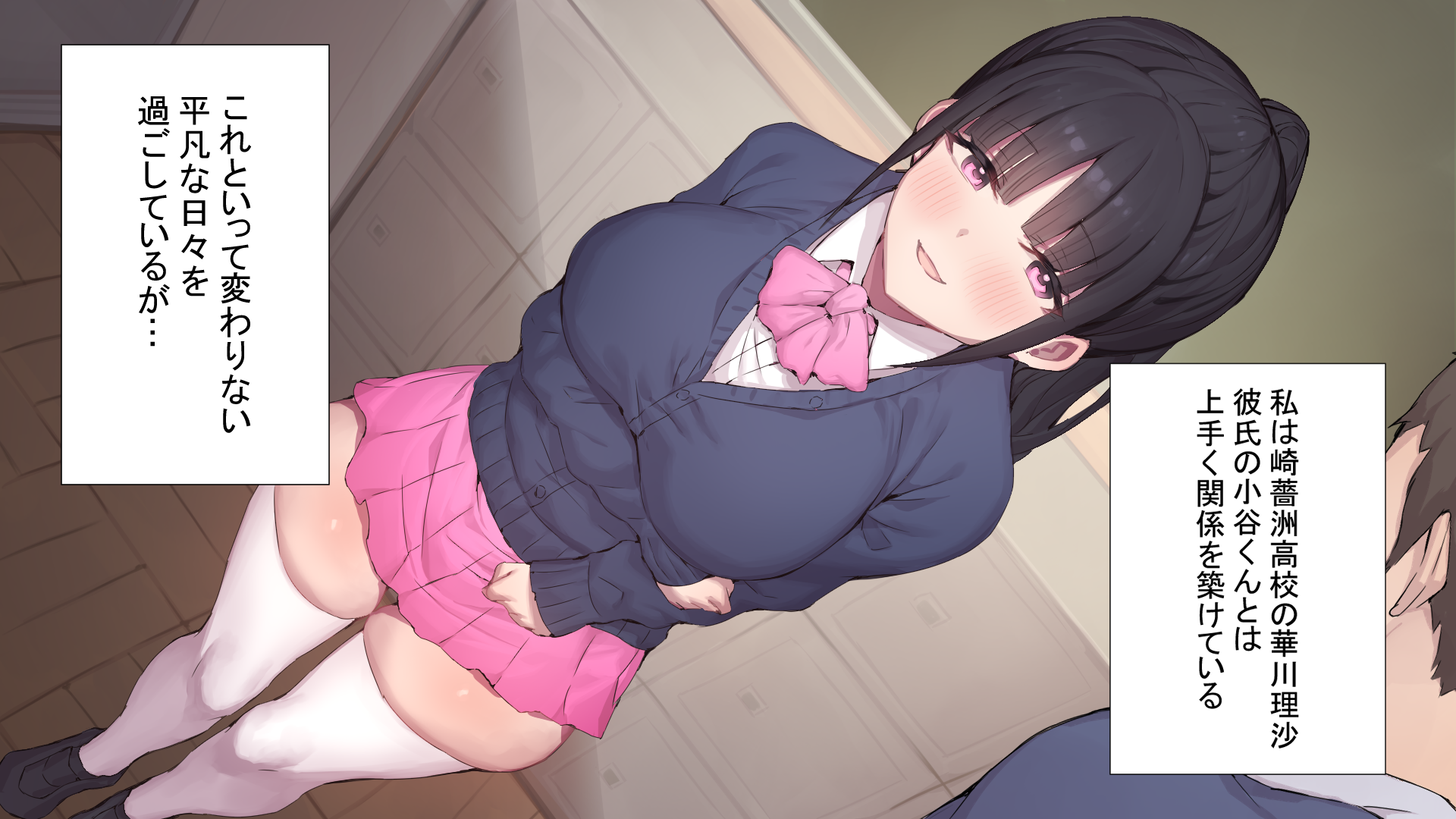 [Yamanaka no Naka] Kyonyuu Succubus, NTR Kyouikusareru. - Page 9