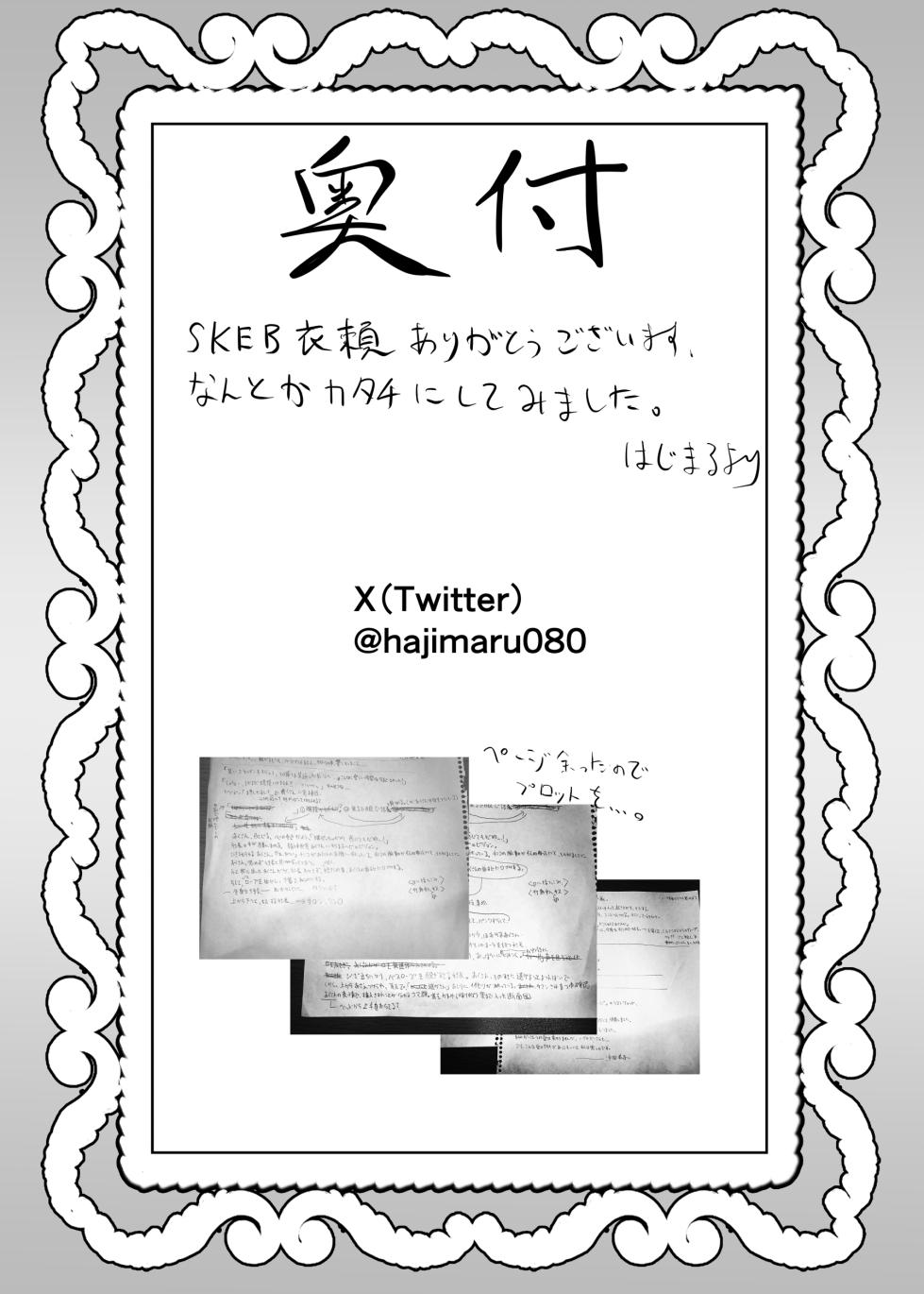 [Nihon no Haji (Hajimaru)] Kimi no Oku-san o Aijin to shite Mukae sasete Morau ---Kyohiken wa nai. - Page 31