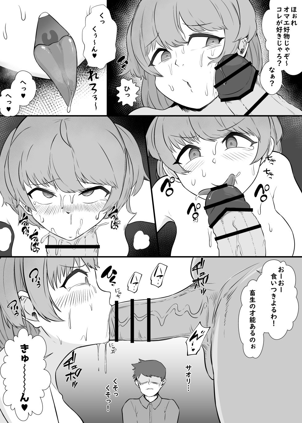 [Unagi Kameya] Ore no Kanojo ga Inutte Koto ni Natta -Jintai Kaizou sarete Henpin Sareta EX- - Page 5