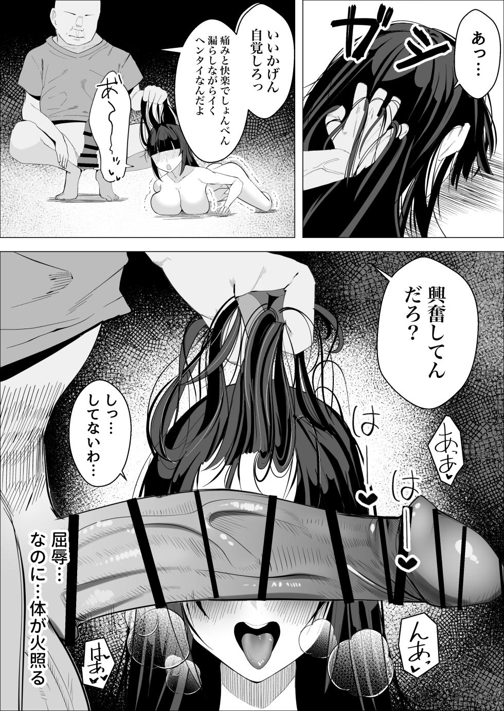 [Makuragi Zabuton] Kedakai Seito Kaichou ga M ni Mezameru Hanashi - Page 21