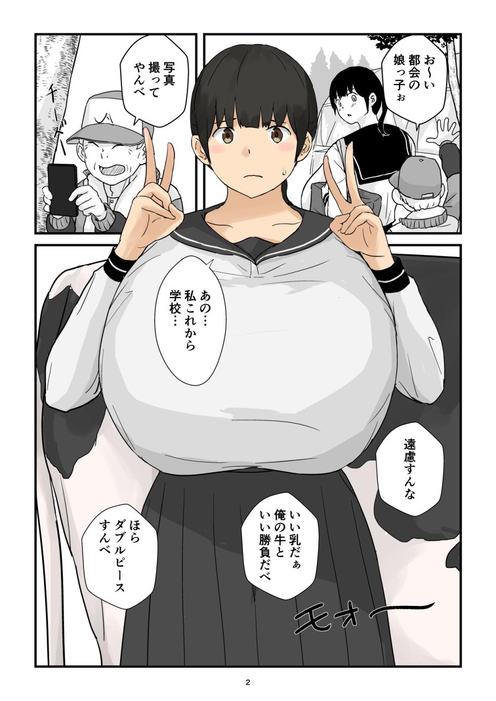 [Gonin Bijin] Inaka Shoujo Kyonyuu Jigoku - Page 2