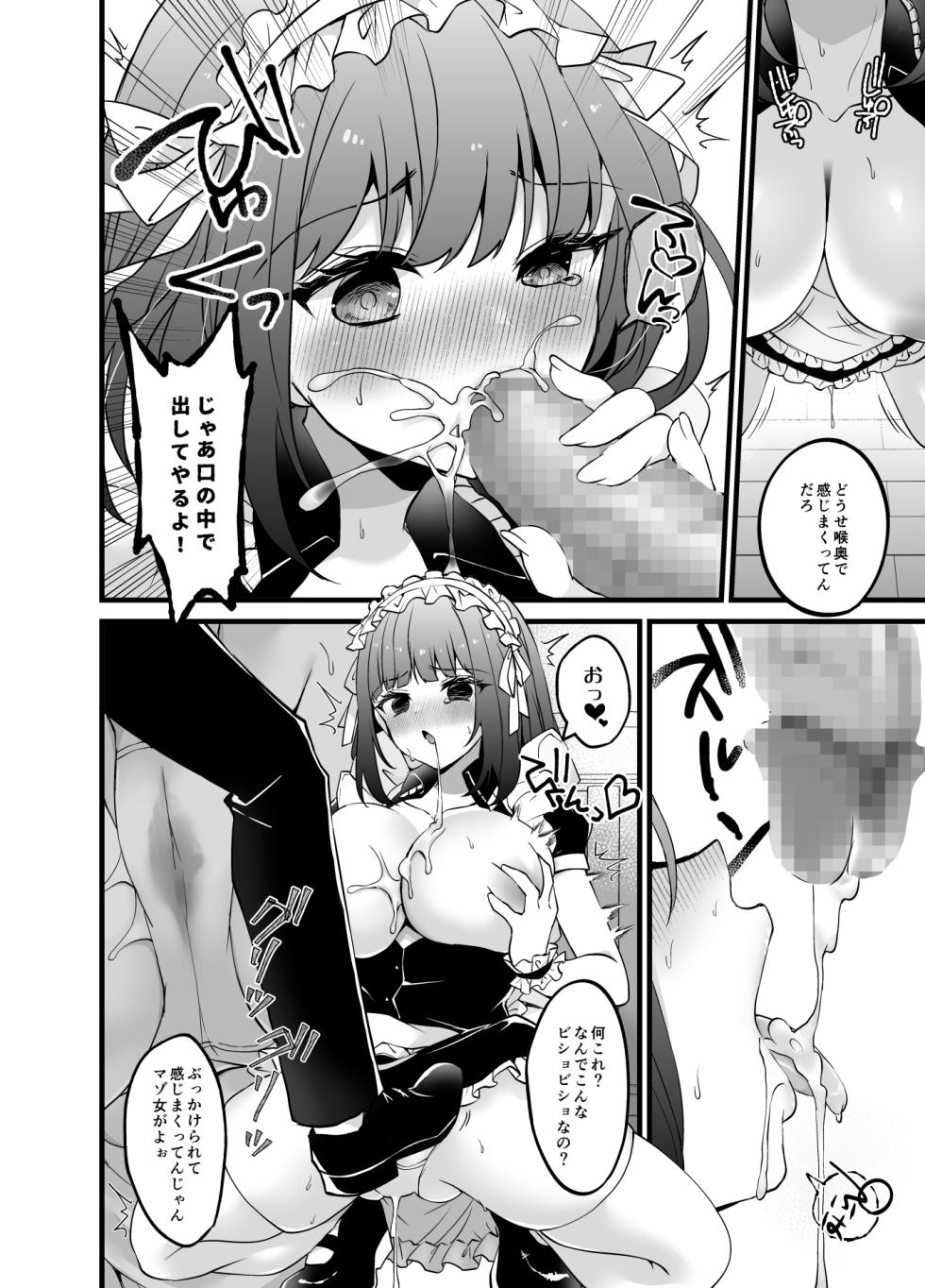 [Yudetamamochi (sui)] Akogare no Senpai Maidchou ga Tokku ni Tenchou ni Torareteta [Digital] - Page 10