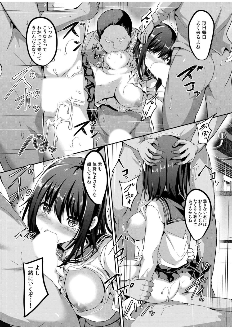 [Anthology] Kuzu Otoko ni Shanai de Hamerarete... Zettai Dame nanoni "Kanjiteru Koe Gaman Dekinai" - Page 39