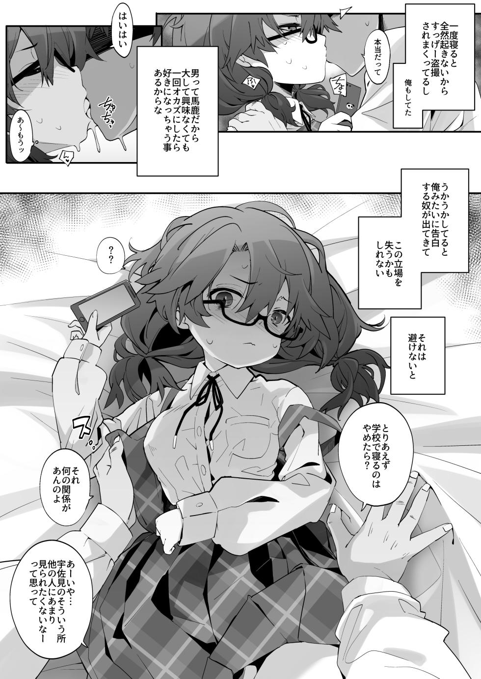 [Toriaezu(kari) (Tororo)] Usami ni wa jikaku ga tarinai (Touhou Project) [Digital] - Page 3