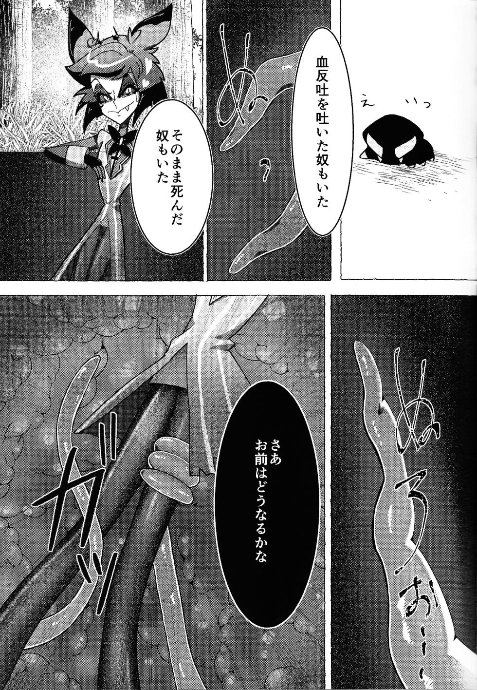 [TRICK OR GAMBLE (Yakugo)] Neko ya inu ni daku no to onaji kanjo (Hazbin Hotel) - Page 10