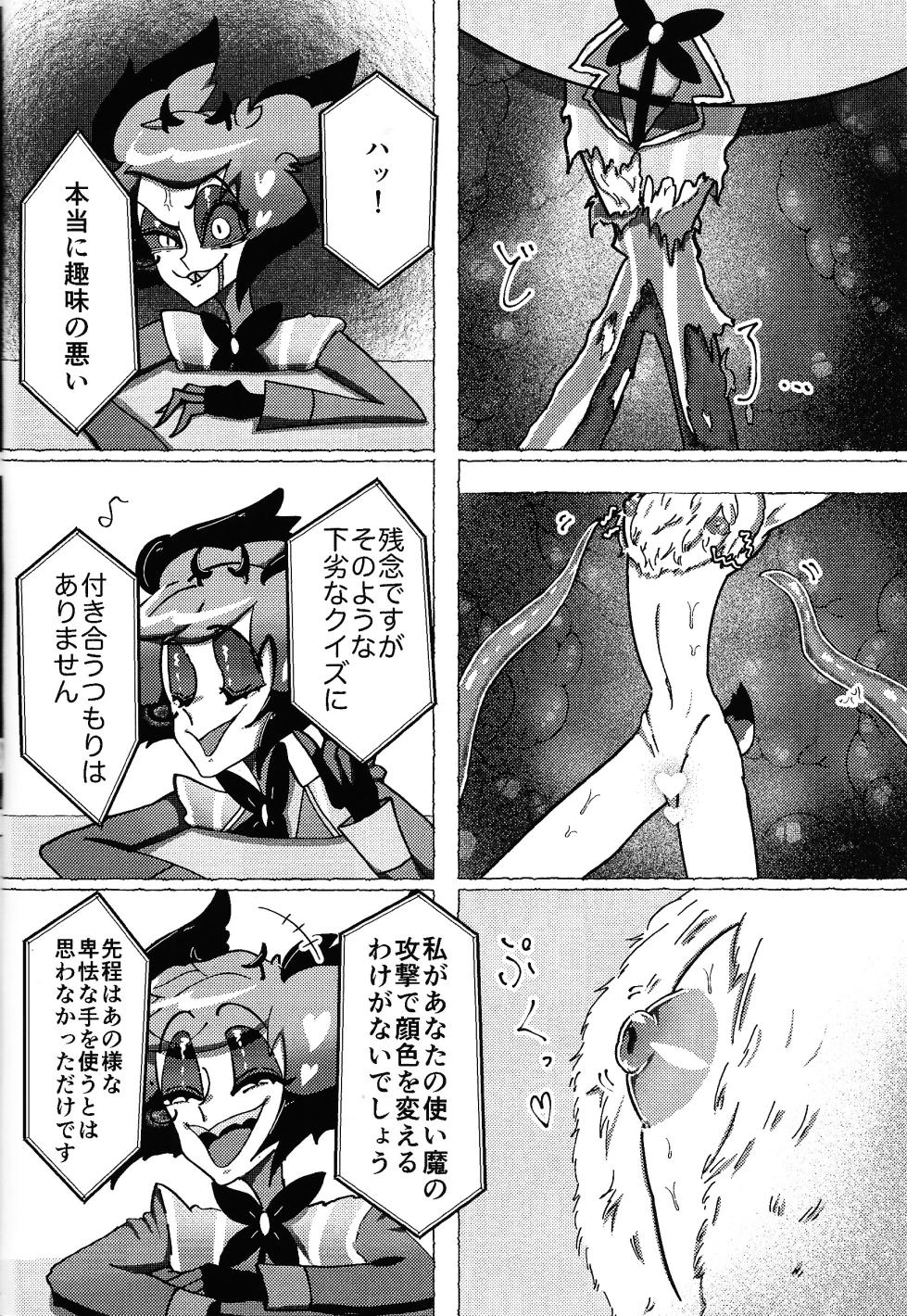 [TRICK OR GAMBLE (Yakugo)] Neko ya inu ni daku no to onaji kanjo (Hazbin Hotel) - Page 11