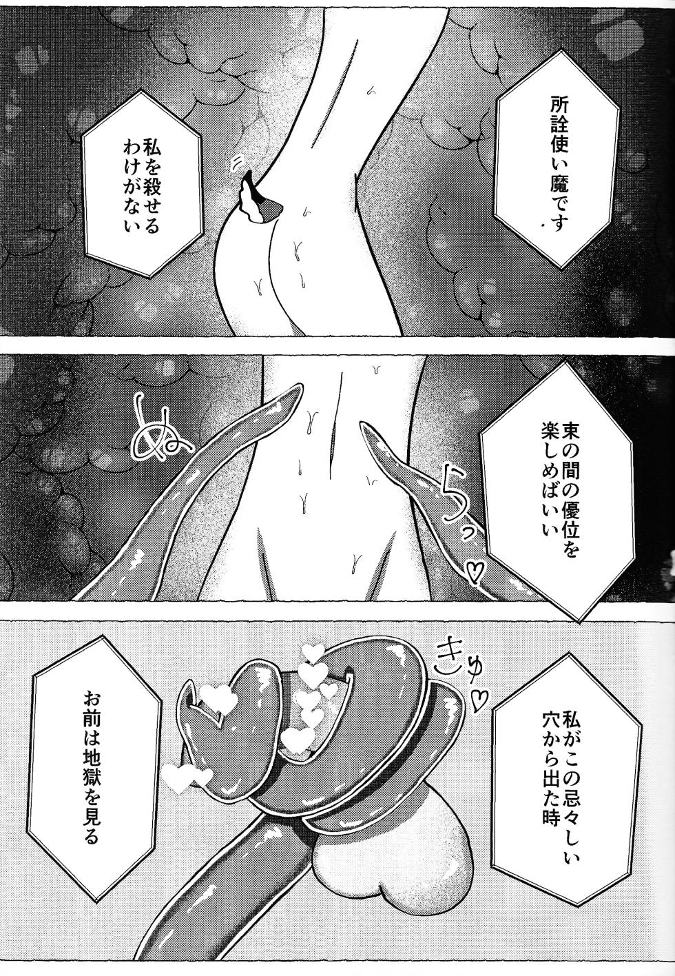 [TRICK OR GAMBLE (Yakugo)] Neko ya inu ni daku no to onaji kanjo (Hazbin Hotel) - Page 12