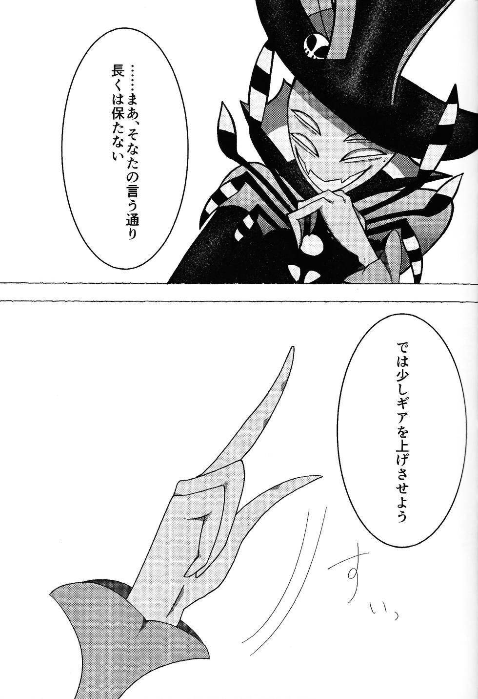 [TRICK OR GAMBLE (Yakugo)] Neko ya inu ni daku no to onaji kanjo (Hazbin Hotel) - Page 14