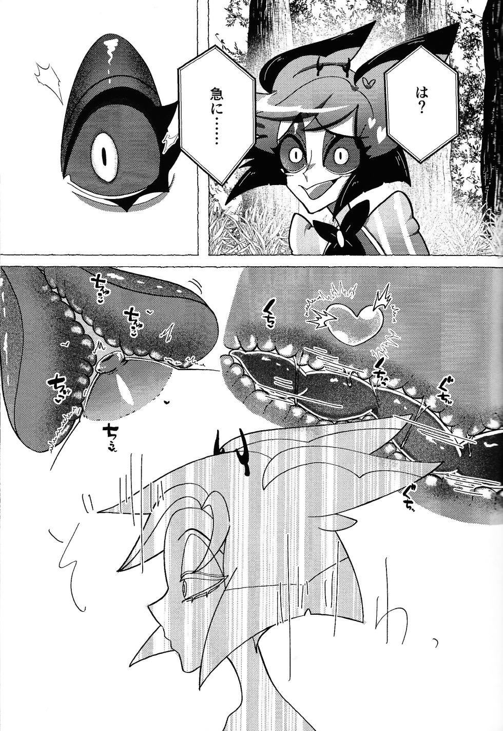 [TRICK OR GAMBLE (Yakugo)] Neko ya inu ni daku no to onaji kanjo (Hazbin Hotel) - Page 20