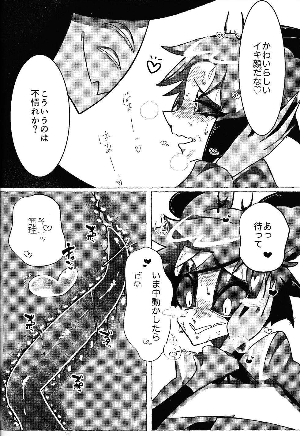 [TRICK OR GAMBLE (Yakugo)] Neko ya inu ni daku no to onaji kanjo (Hazbin Hotel) - Page 31