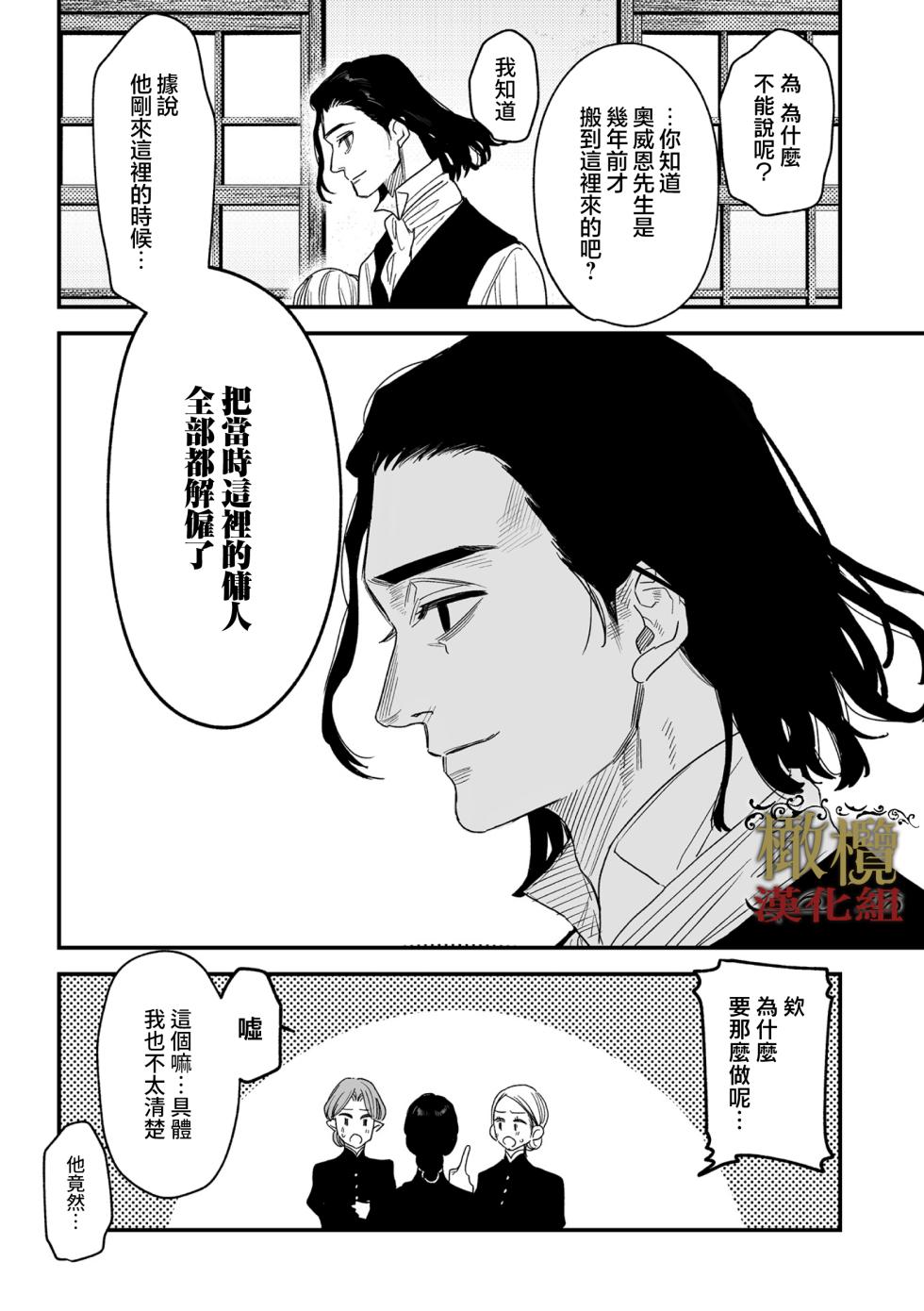 [ oni hen kaxtu tu xe]dog eat dog era THE BOOK ～ mazyo no genzai to moyoosi hazi no dorei tati~03-05｜dog eat dog era THE BOOK ～魔女的原罪与凌虐的奴隶们～03-05话[中文] [橄榄汉化组] - Page 3