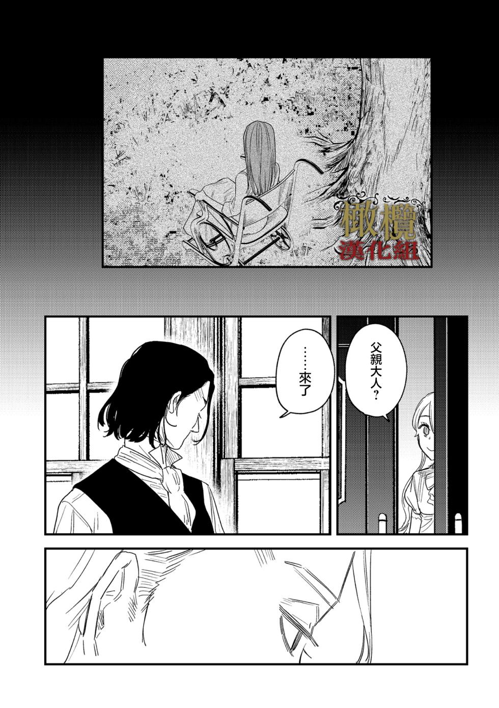 [ oni hen kaxtu tu xe]dog eat dog era THE BOOK ～ mazyo no genzai to moyoosi hazi no dorei tati~03-05｜dog eat dog era THE BOOK ～魔女的原罪与凌虐的奴隶们～03-05话[中文] [橄榄汉化组] - Page 12