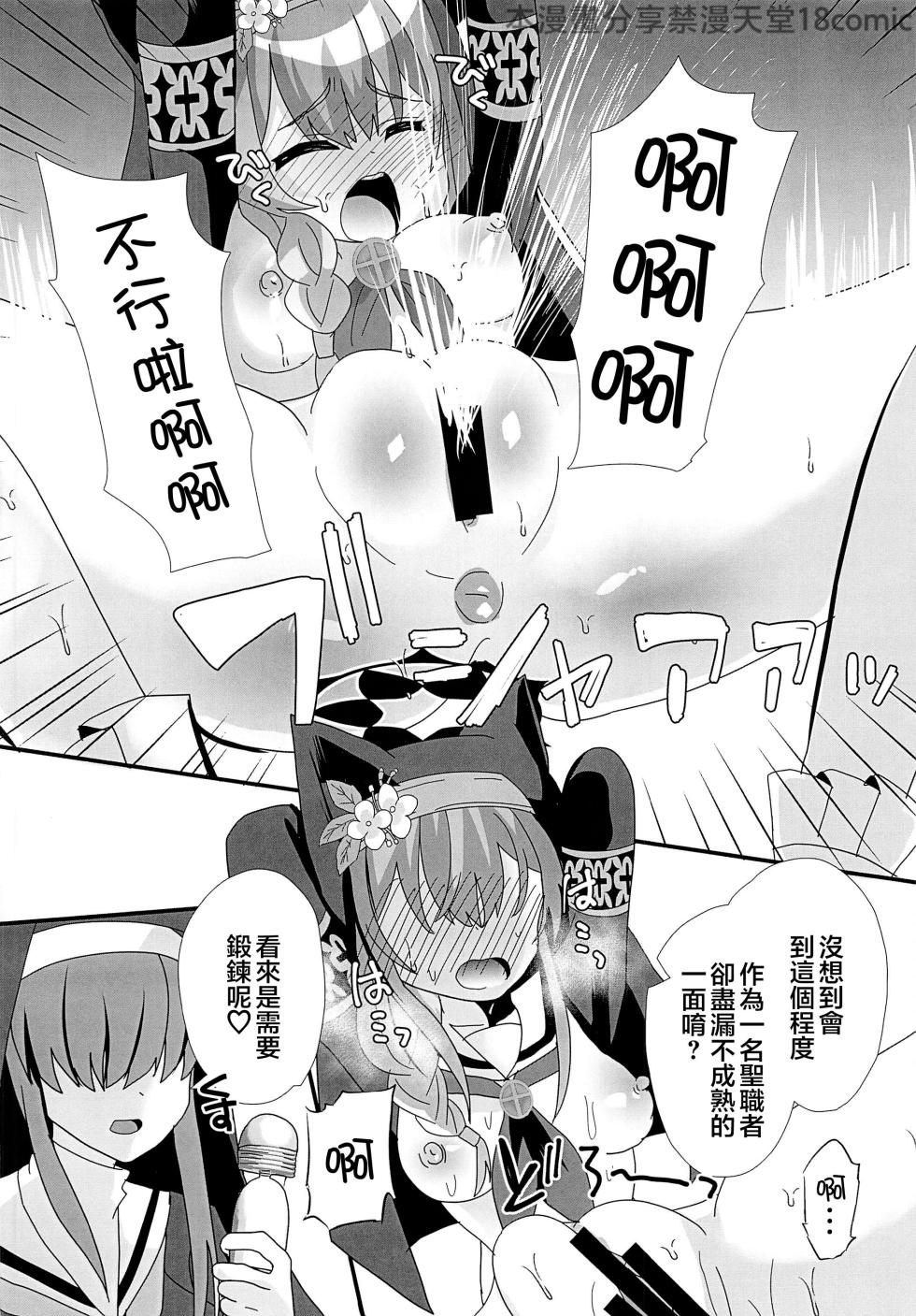 (Comic1☆26) [Saihate (Hinageshi)] Shinmai Seijo Shikiyoku Ochi (Blue Archive) [Chinese] [禁漫漢化組] - Page 5