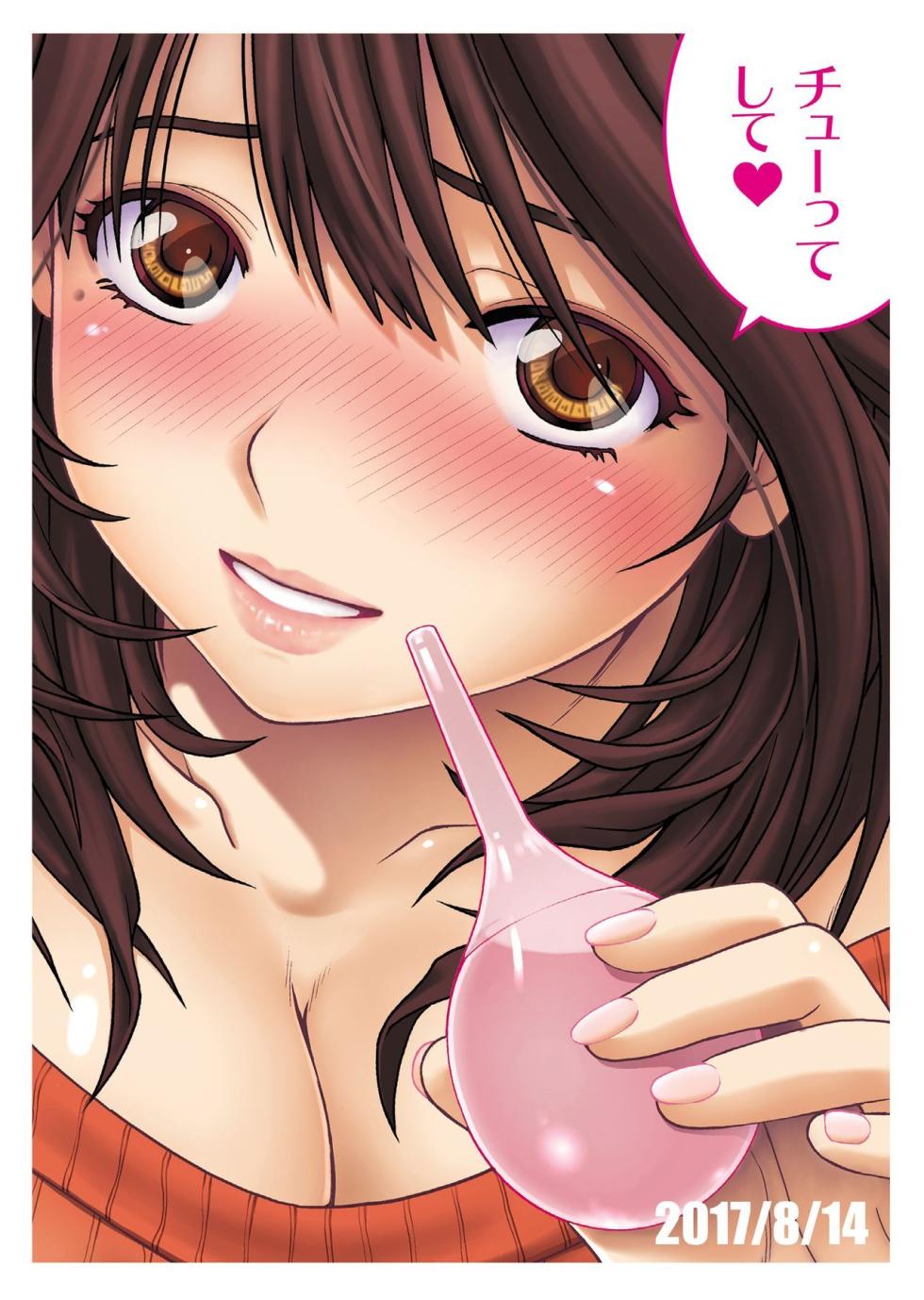 [COOL BRAIN (Kitani Sai)] Chuutte Shite | Fais-moi un Lavement [French] [Lopxi] [Digital] - Page 27