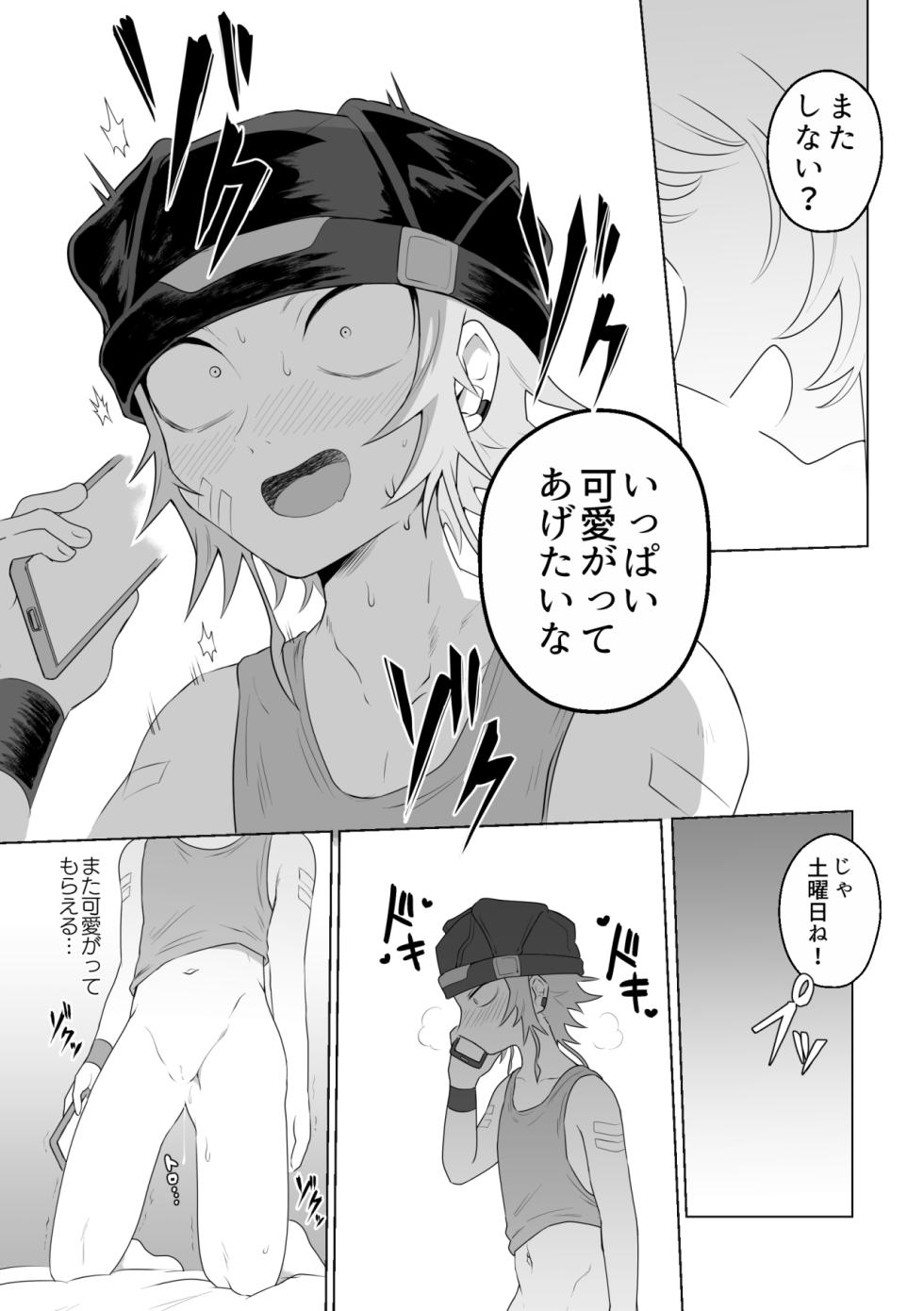 [g-tsurius] Ichi-tsuji-kun: Hard to Live With 2 - Page 9