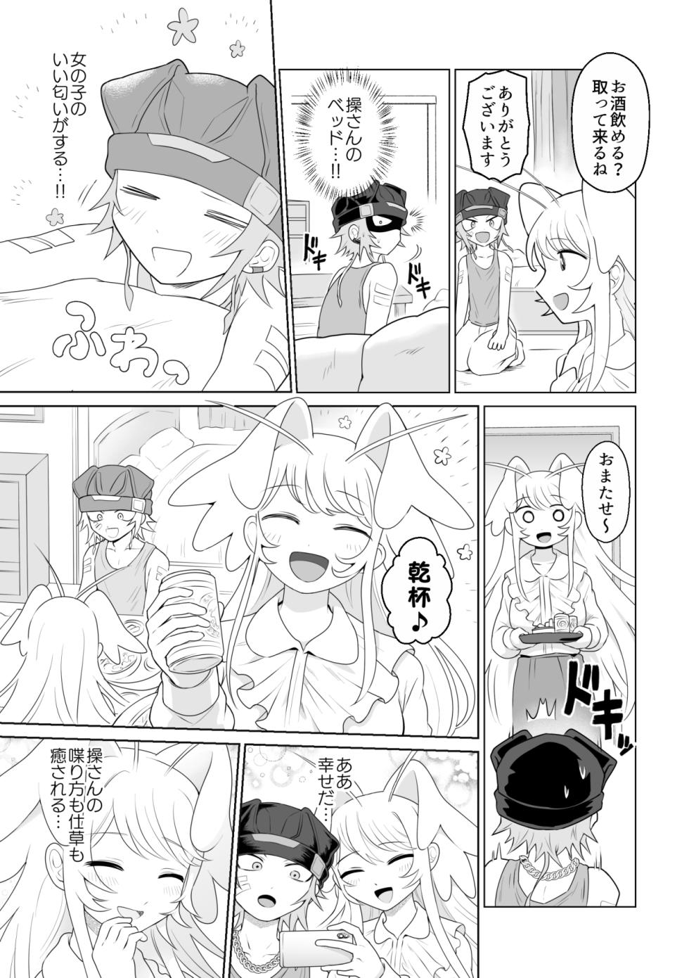 [g-tsurius] Ichi-tsuji-kun: Hard to Live With 2 - Page 11