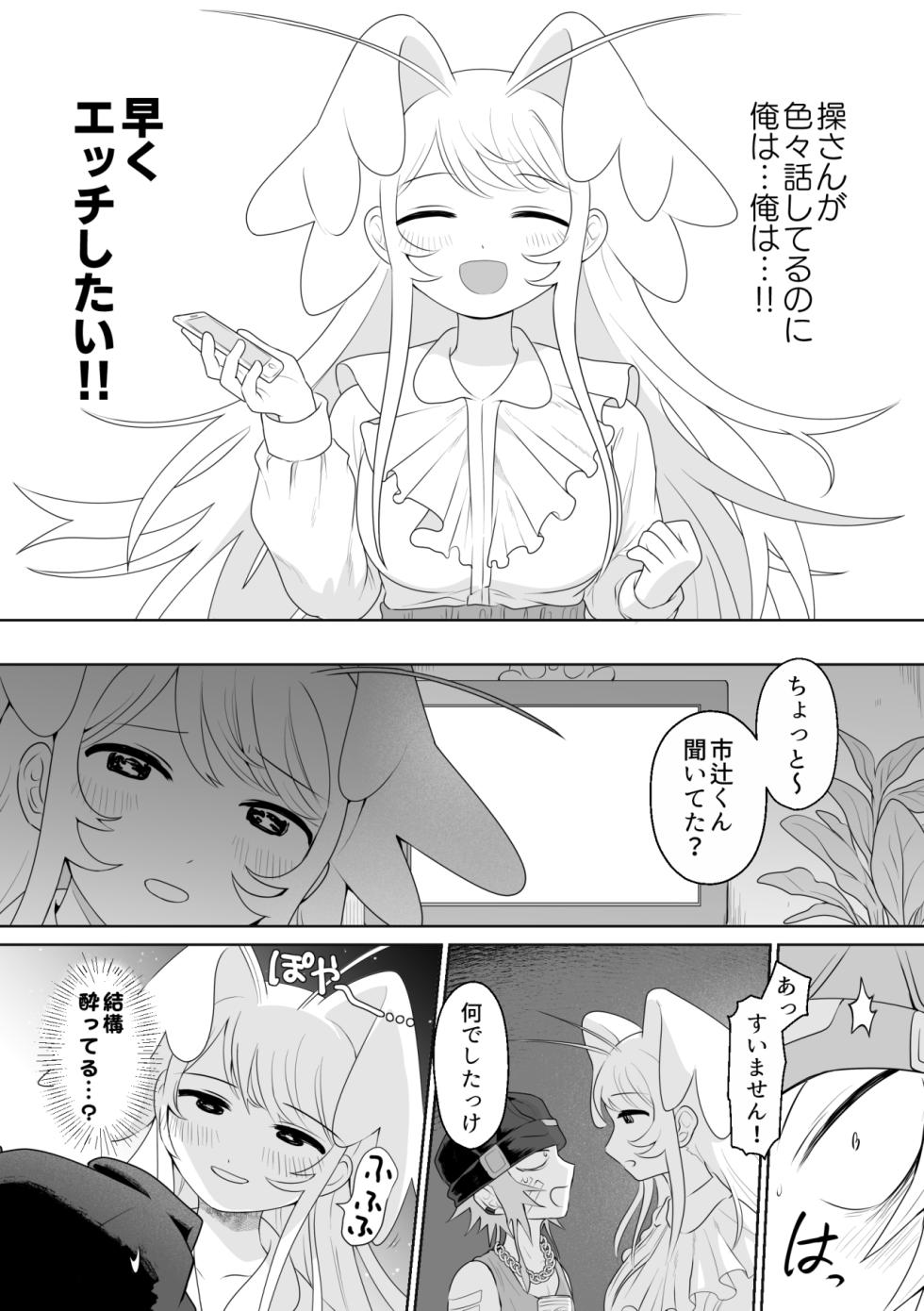 [g-tsurius] Ichi-tsuji-kun: Hard to Live With 2 - Page 12