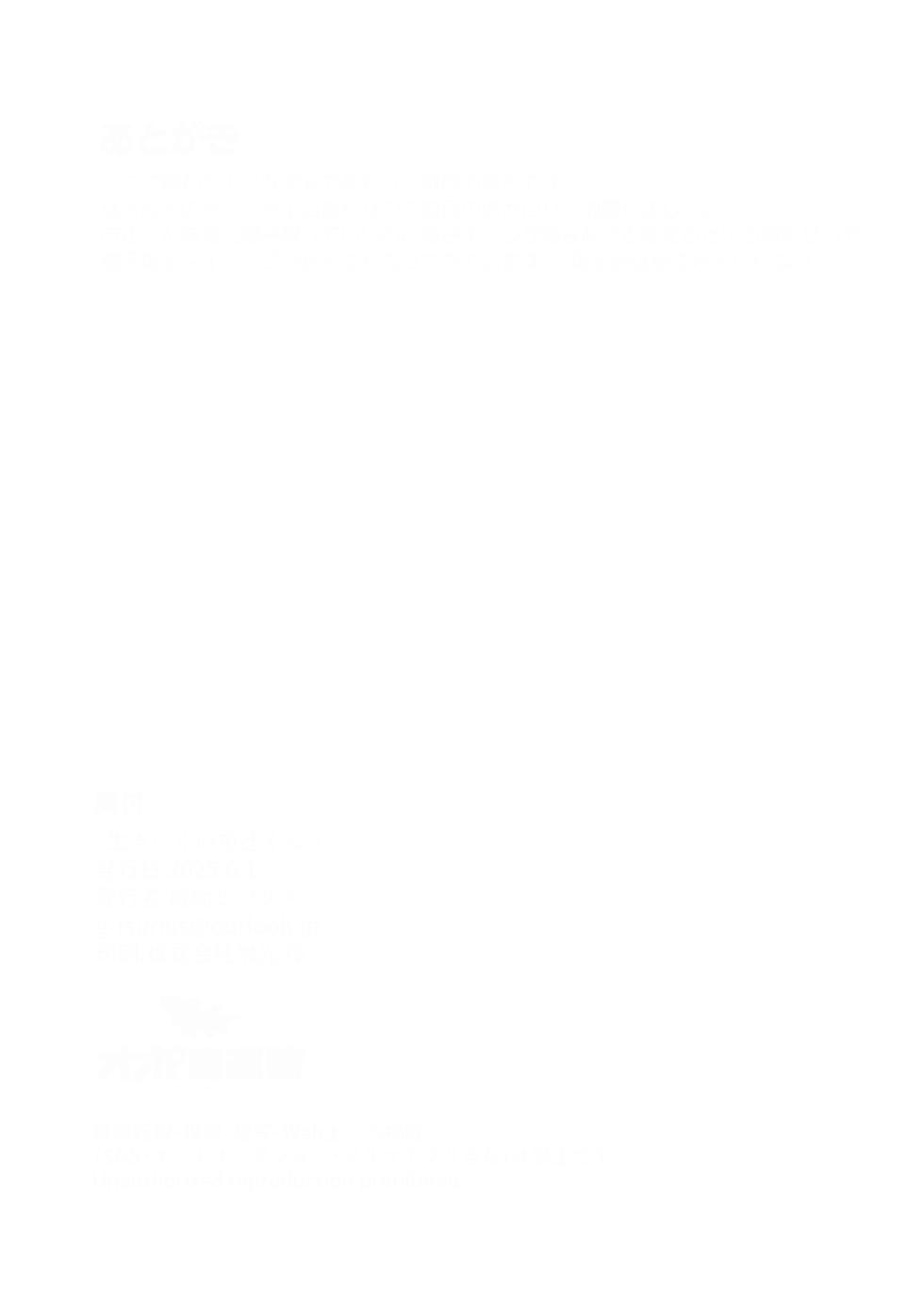 [g-tsurius] Ichi-tsuji-kun: Hard to Live With 2 - Page 37