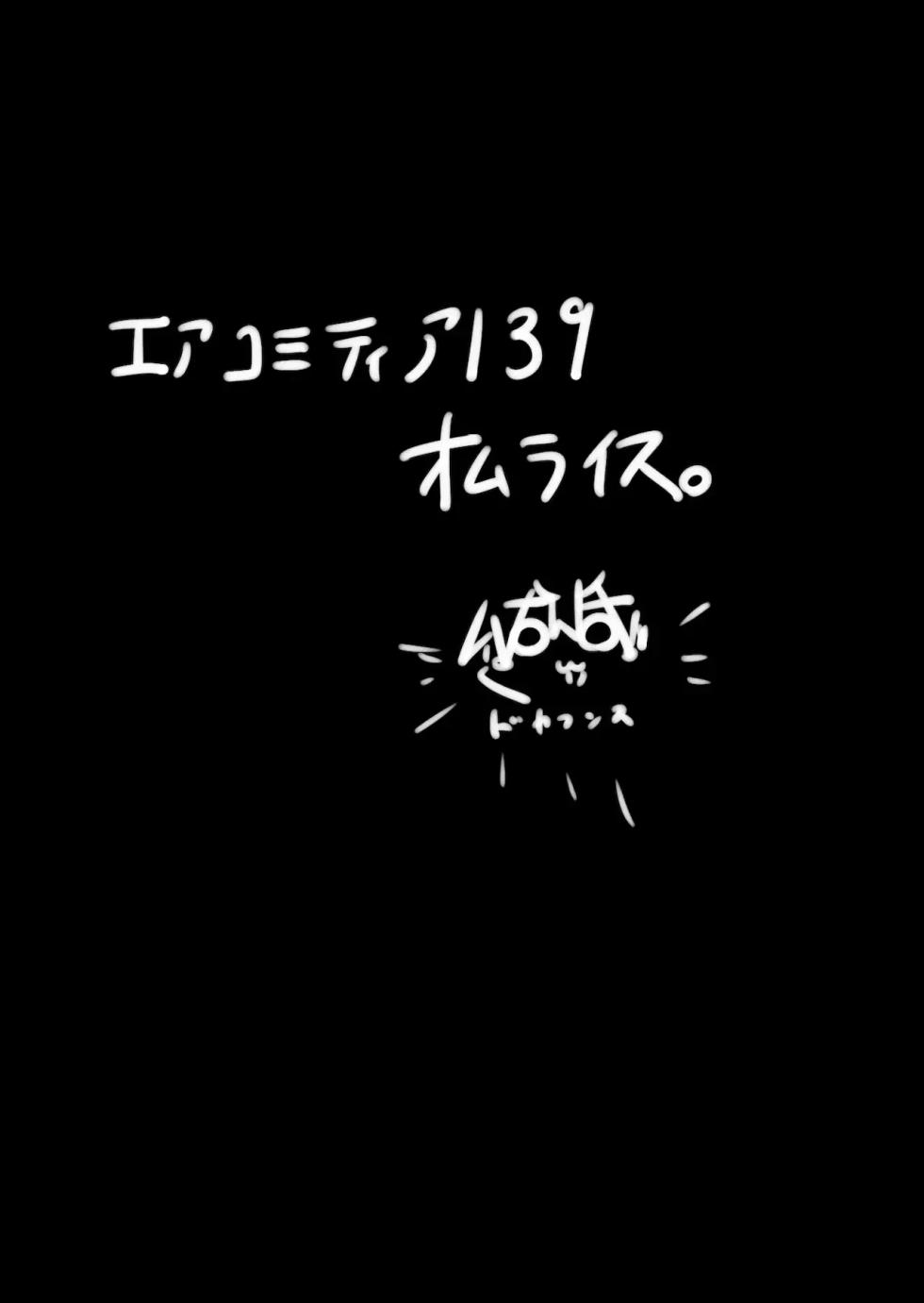 [Green Solenoid (Omurice)] Muhyoujou Sexaroid｜Una Sexdroide Inexpresiva [Spanish] [Fritz Translations] [Digital] - Page 2