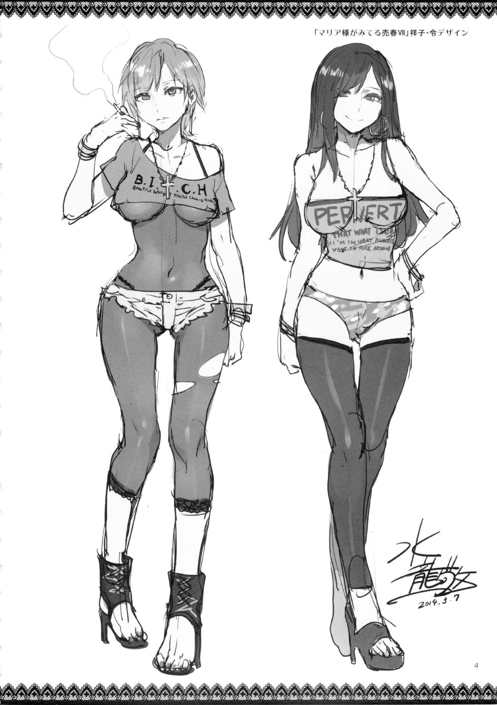 (C88) [Alice no Takarabako (Mizuryu Kei)] Maria-sama ga Miteru Baishun 7 (Maria-sama ga Miteru) [Ukrainian] - Page 4