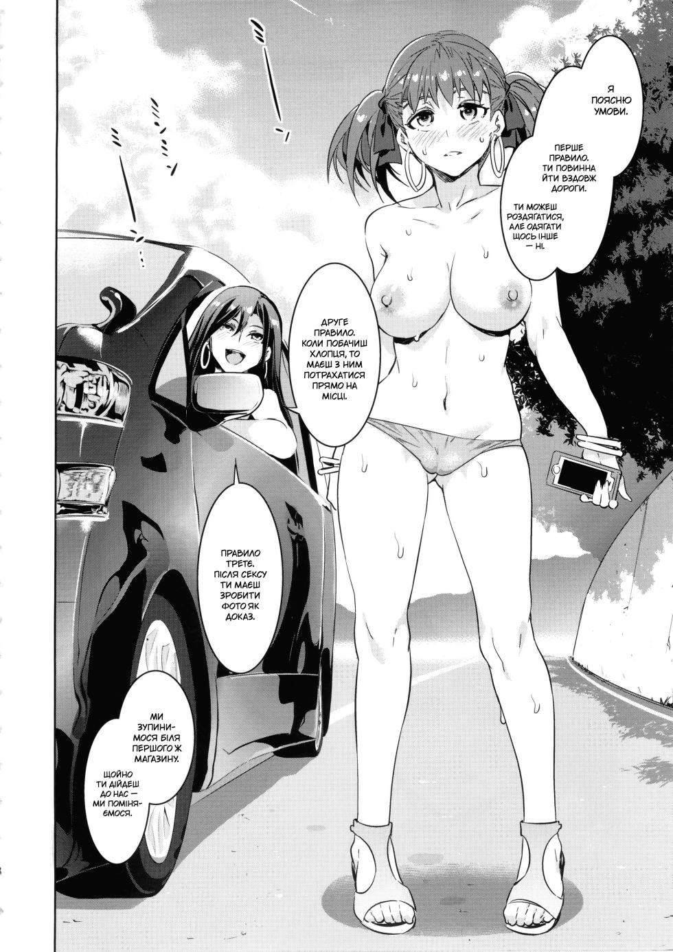 (C88) [Alice no Takarabako (Mizuryu Kei)] Maria-sama ga Miteru Baishun 7 (Maria-sama ga Miteru) [Ukrainian] - Page 8