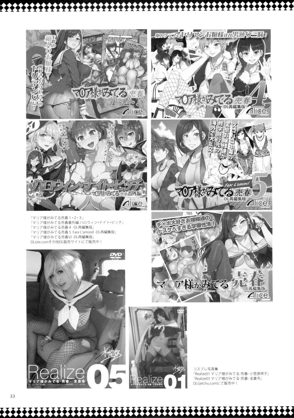(C88) [Alice no Takarabako (Mizuryu Kei)] Maria-sama ga Miteru Baishun 7 (Maria-sama ga Miteru) [Ukrainian] - Page 33