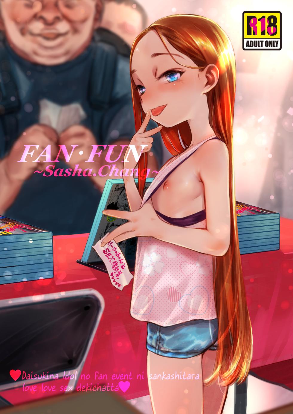 [Rinjuu Circus (Haguhagu)] FAN.FUN Sasha.Chang - Russian Idol to Kimoota fan Kouryuu-kai. [Digital] - Page 1