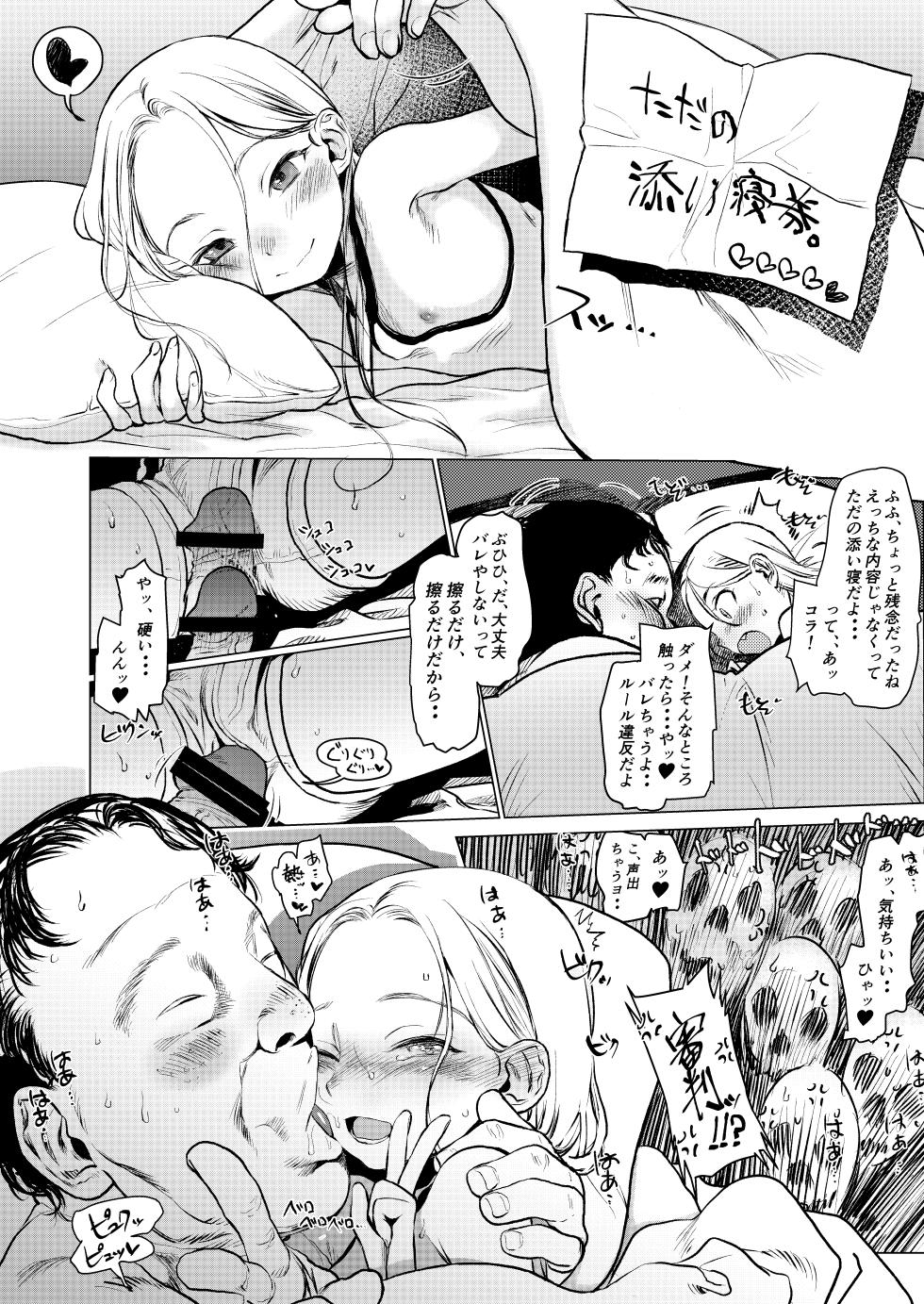 [Rinjuu Circus (Haguhagu)] FAN.FUN Sasha.Chang - Russian Idol to Kimoota fan Kouryuu-kai. [Digital] - Page 13