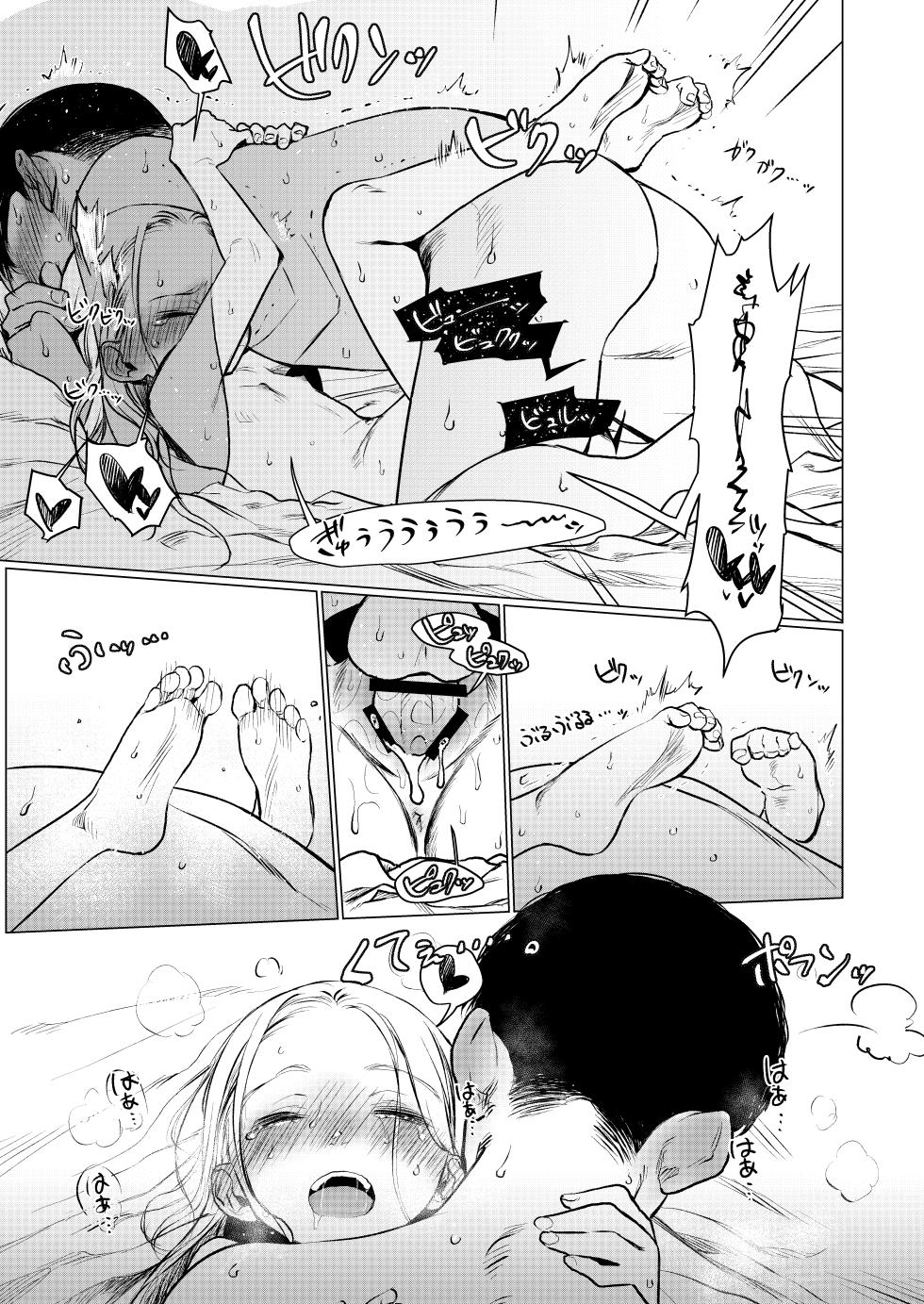 [Rinjuu Circus (Haguhagu)] FAN.FUN Sasha.Chang - Russian Idol to Kimoota fan Kouryuu-kai. [Digital] - Page 38