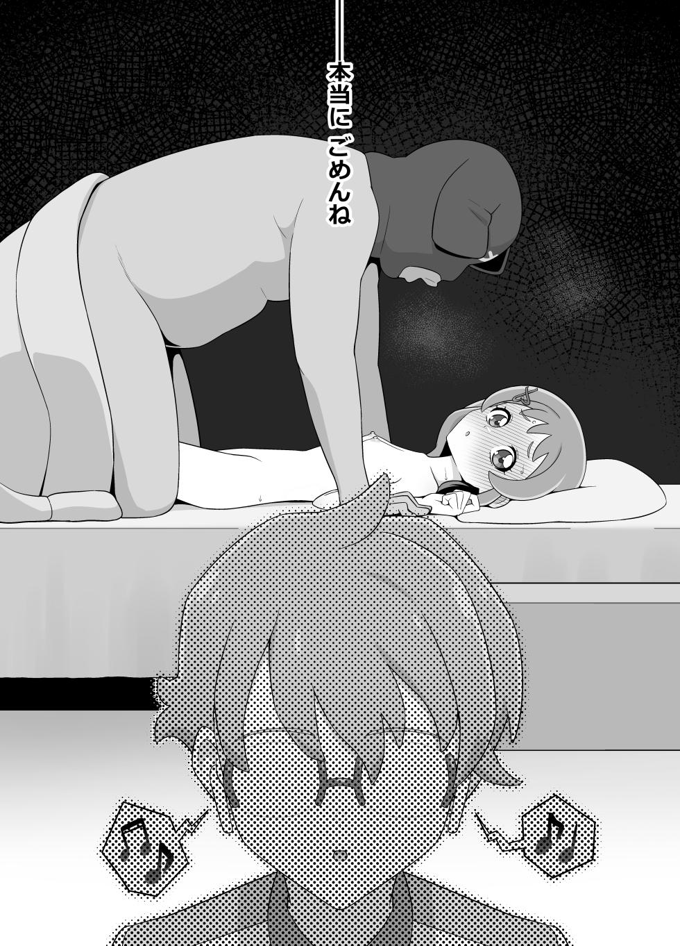 [Taira] Saimin Inu Oji-san (Wonderful PreCure!) - Page 22