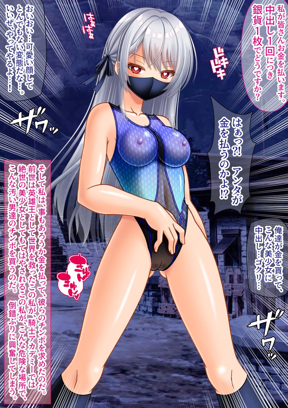 [Onna Kishi no Shiro] Perverted TS Female Knight Reverse Rape and Uterus Masturbation Cup [Digital] - Page 28