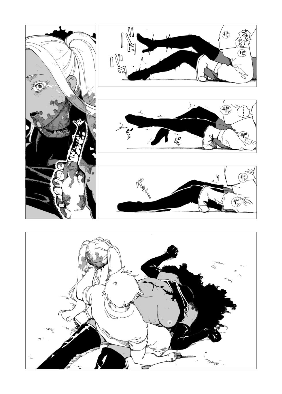 [Kubikiri] Onna Kanbu Manarupi [Chinese][Dcliang个人汉化] - Page 5