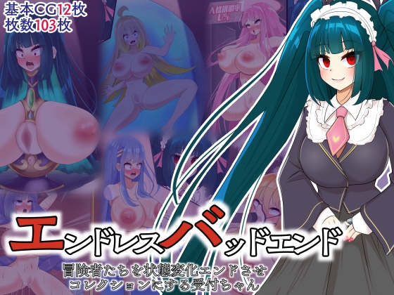 [hardening (Rieta)] Endless Bad End Boukenshatachi o Joutai Henka Endo sa se Korekushon ni suru Uketsuke-chan - Page 1