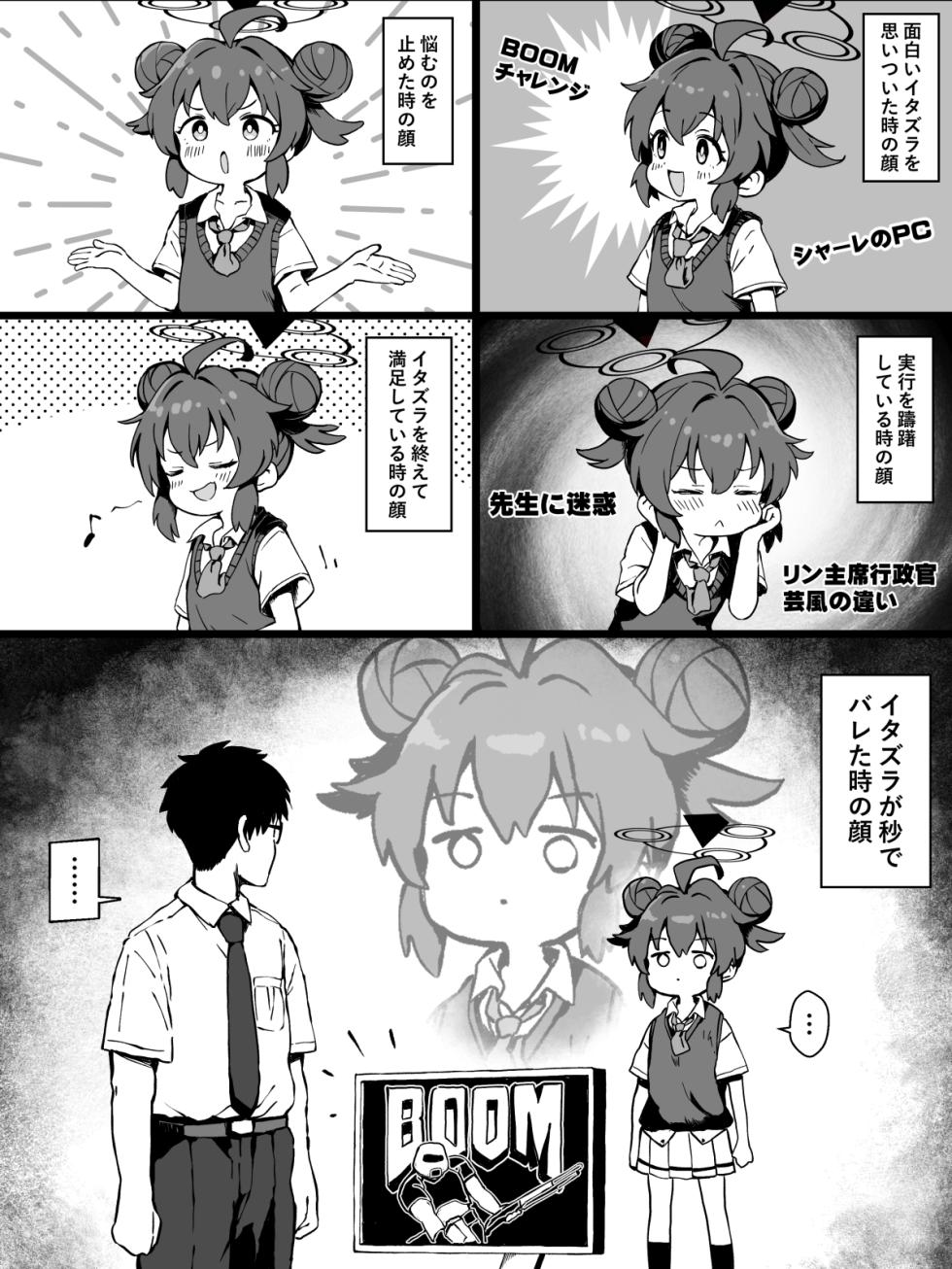[yuji-koji] イタズラっ娘マキちゃんにお仕置きっ!! - Page 1