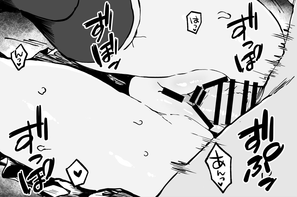 [yuji-koji] マキちゃんとのえっちは別腹だからっ！！ - Page 4