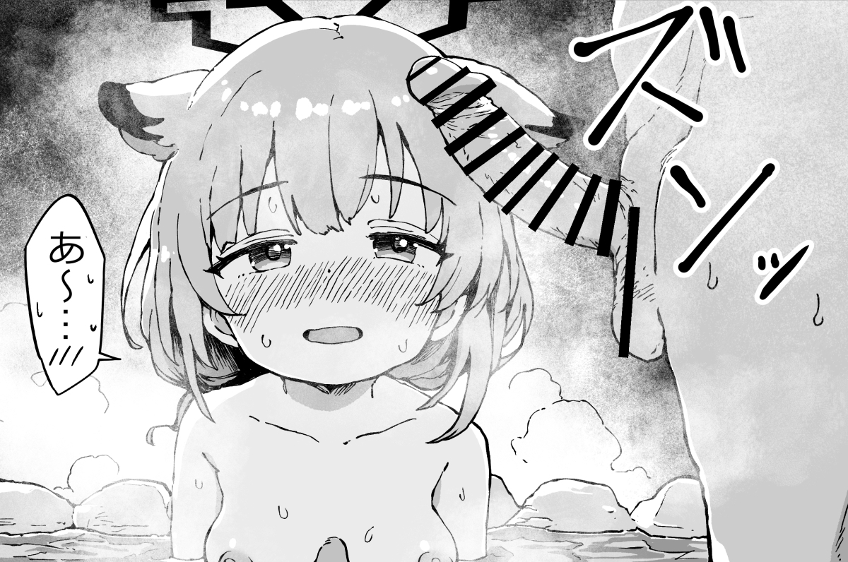 [yuji-koji] 発情期のシグレ（温泉）に搾り取られる漫画 - Page 12