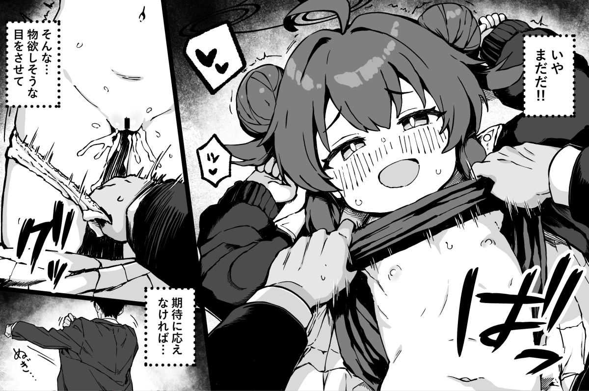 [yuji-koji] マキちゃんと隙あらばイチャイチャ～えっちの流れ - Page 12