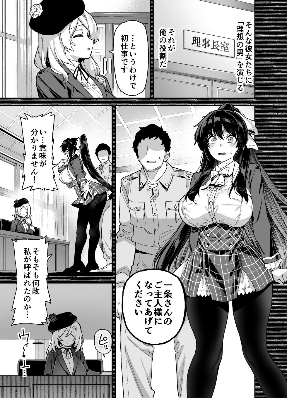 [Riku no Kotoutei (Shayo)] Sakuraharu Jogakuin no Danyuu [Decensored] [Digital] - Page 15