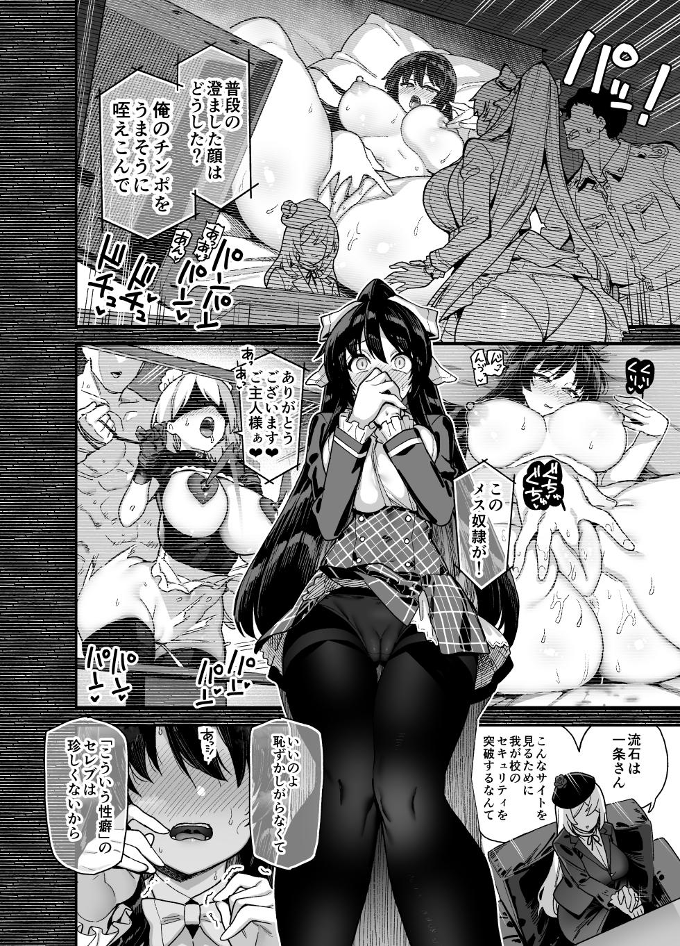 [Riku no Kotoutei (Shayo)] Sakuraharu Jogakuin no Danyuu [Decensored] [Digital] - Page 16